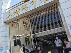 -石塘路海鲜市场(草厂中路店)