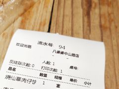 -八婆婆烧仙草(中山路店)