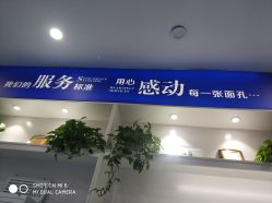 -蕾特恩专业祛痘.面部皮肤管理