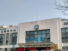 -甘泉街道社区卫生服务中心