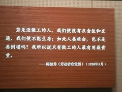 -中共一大纪念馆