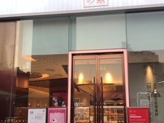 门面-奈雪的茶(金鹰广场店)