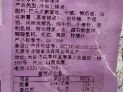 -好利来(北美N1店)