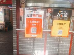 -德顺源·非遗烧麦·老菜(大观园店)