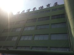 -信誉楼百货(泊头店)