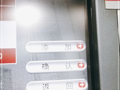 -中国工商银行(上海市金沙江路支行)