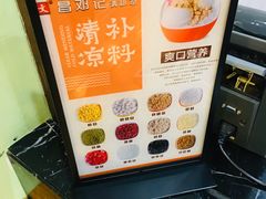 -文昌邓记清补凉(西沙路店)