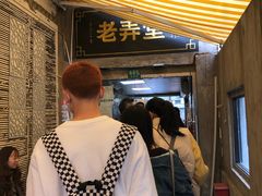 -沪西老弄堂面馆(定西路店)