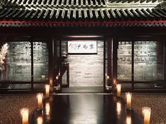 -京兆尹(雍和宫店)