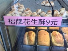 -纯心饼店(源溪店)