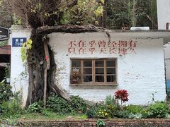 -广州市紫泥堂文化创意园景区