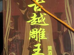 门面-固始鹅块