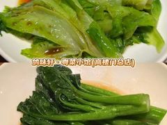 -鸽味轩·粤菜小馆(高楼门总店)
