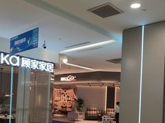 -红星美凯龙(浦江店)