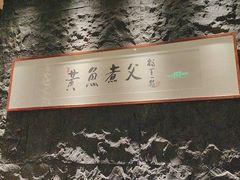 -荣家黄鱼面(前滩太古里店)