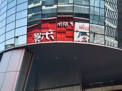 -济南恒隆广场