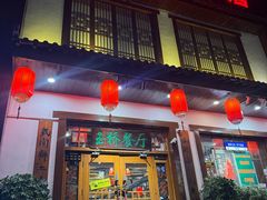 -玉桥餐厅(天坛店)