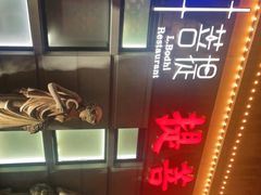 -叶叶菩提·晋福宫