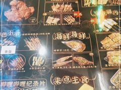 -纪录片《人生一串》体验店(静安店)