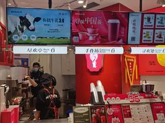 -须尽欢·冰淇淋&中国茶(翔殷路店)