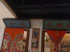 -清真·老门框爆肚涮肉·中华老字号(丰管路店)