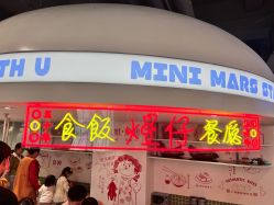 -MINI MARS KIDS CLUB亲子家庭中心(杨浦黄兴店)