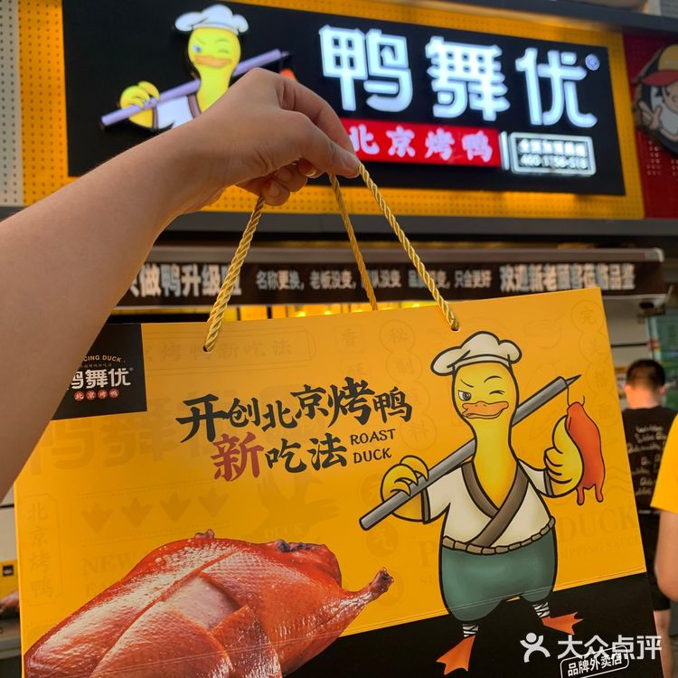 「郑州美食」打卡热度爆棚的鸭舞优🤩