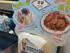 -翠华餐厅(宝安壹方城店)