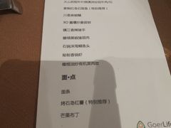 菜单-古点料理