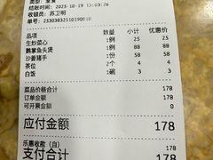 -苏记餐厅(叠南店)