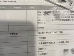 -爱康国宾体检中心(五角场万达广场分院)