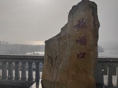 -白玉山景区