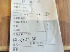 -和记馅饼(日照街店)