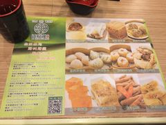 -添好运点心专门店(中环IFC店)