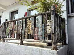 -辛庄国际文化艺术区