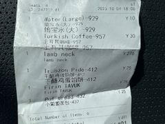 账单-苏坦土耳其餐厅(白云宾馆店)