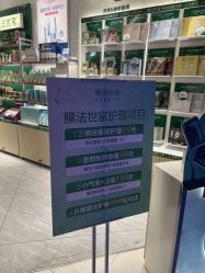 -膜法世家