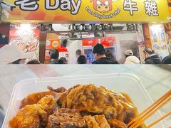 -老day牛杂(官也街总店)