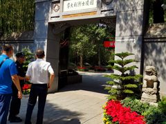 -李大钊烈士陵园