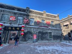 -张包铺(道外店)
