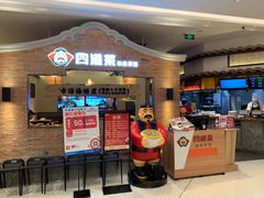 -闽上鲜·福建菜(龙湖滨江天街店)