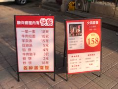 -顺兴斋(高家园店)