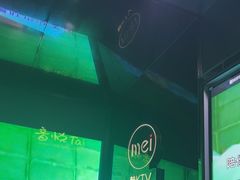 -魅KTV·AI辅唱(人民广场旗舰店)
