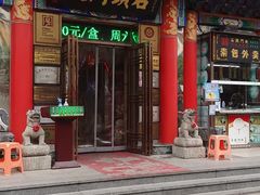 门面-石头门坎