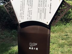 -南唐二陵