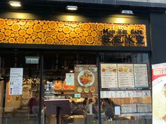 门面-旺记冰室(九龙中心大厦店)