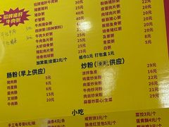 -兄妹生滚粥(广昌路店)