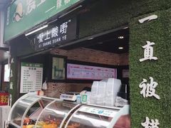 -爱上酸嘢