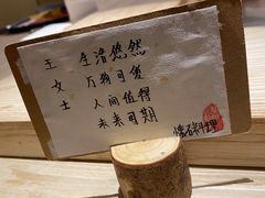 -旬怀石料理(嘉善老市店)