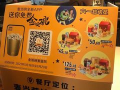 -麦当劳(沙井京基百纳广场店)